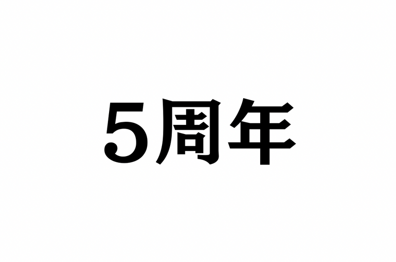 決のコピー - 2